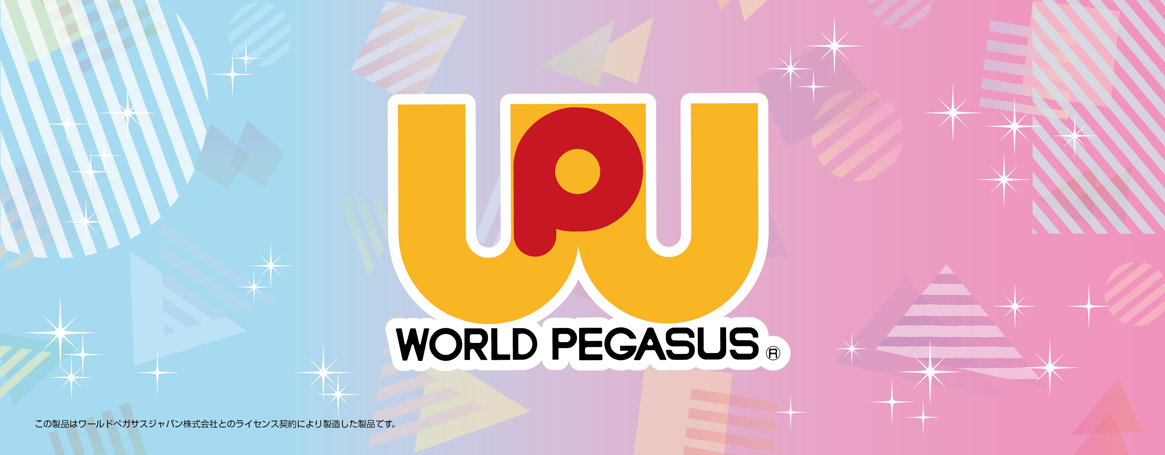 WORLD PEGASUS
