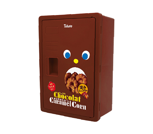 ショコラキャラメルコーン お菓子ロッカーBOX