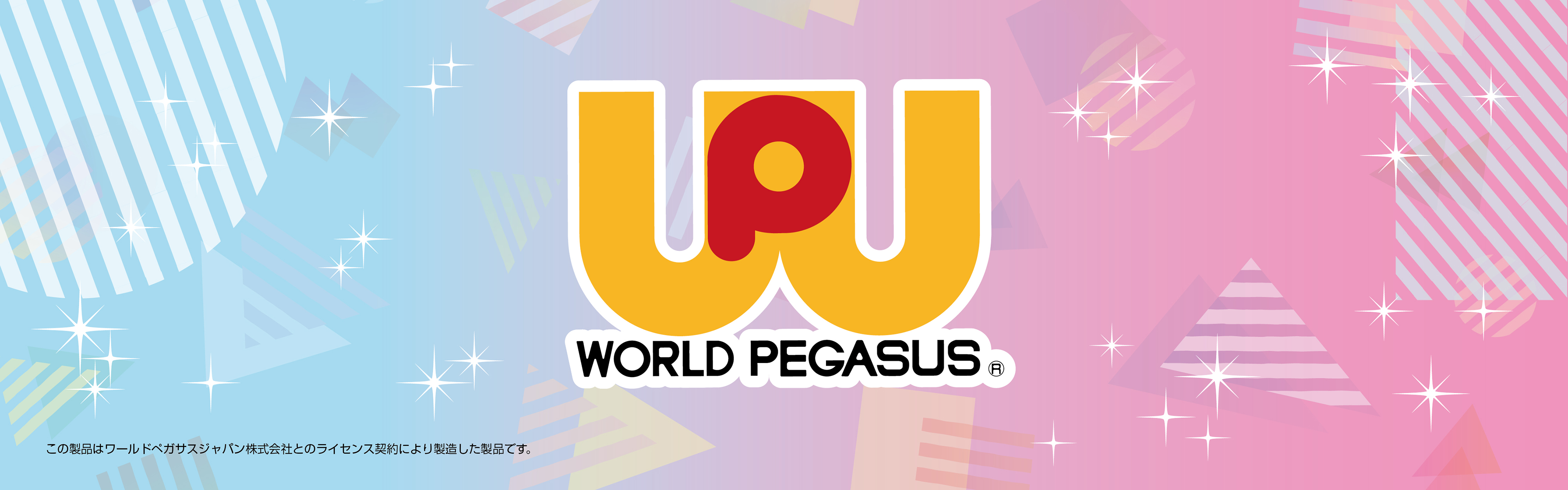 WORLD PEGASUS